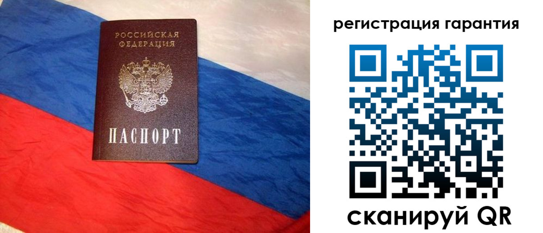 временная прописка в Новом Уренгое