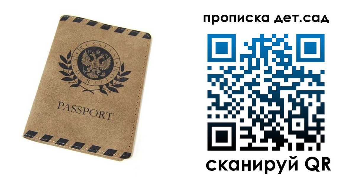 прописка для работы в Новом Уренгое