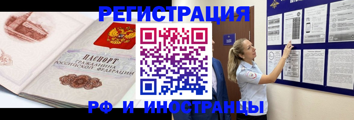 временная прописка в Новом Уренгое