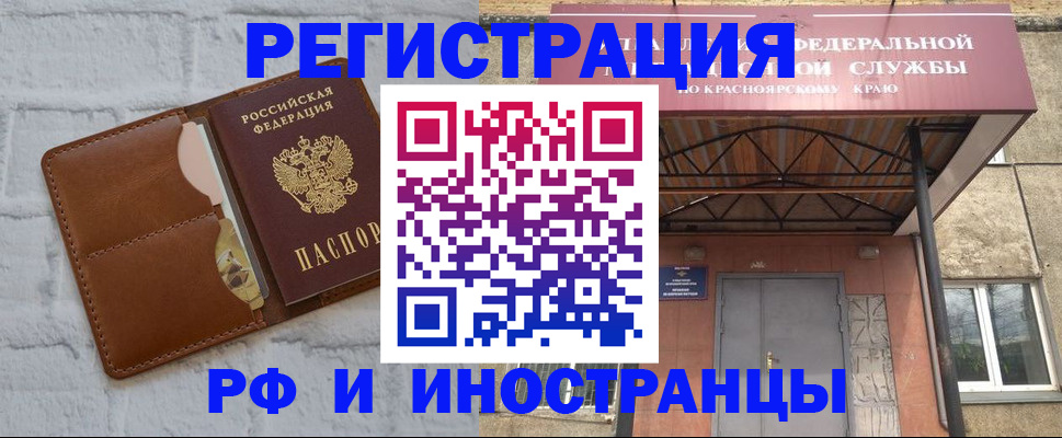 временная регистрация 2025 в Новом Уренгое