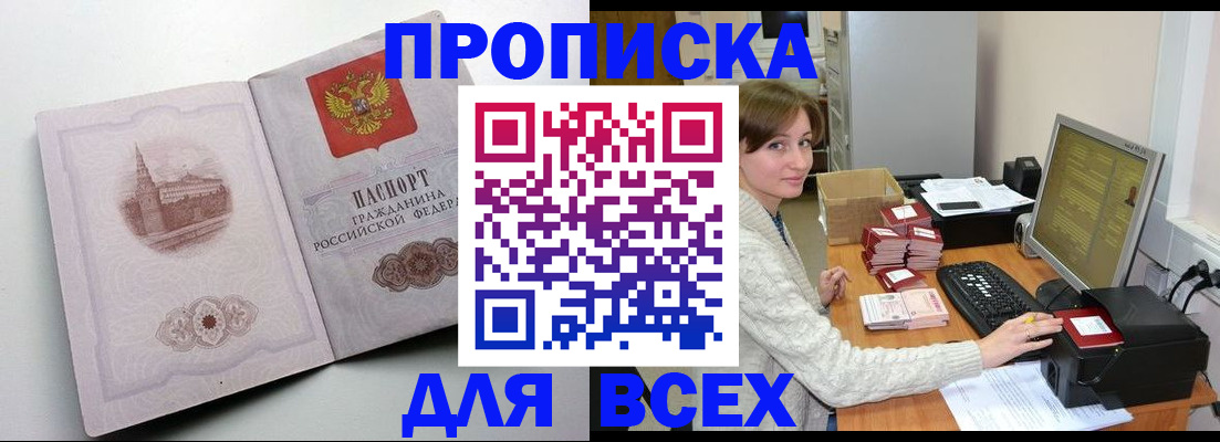 временная регистрация законно в Новом Уренгое