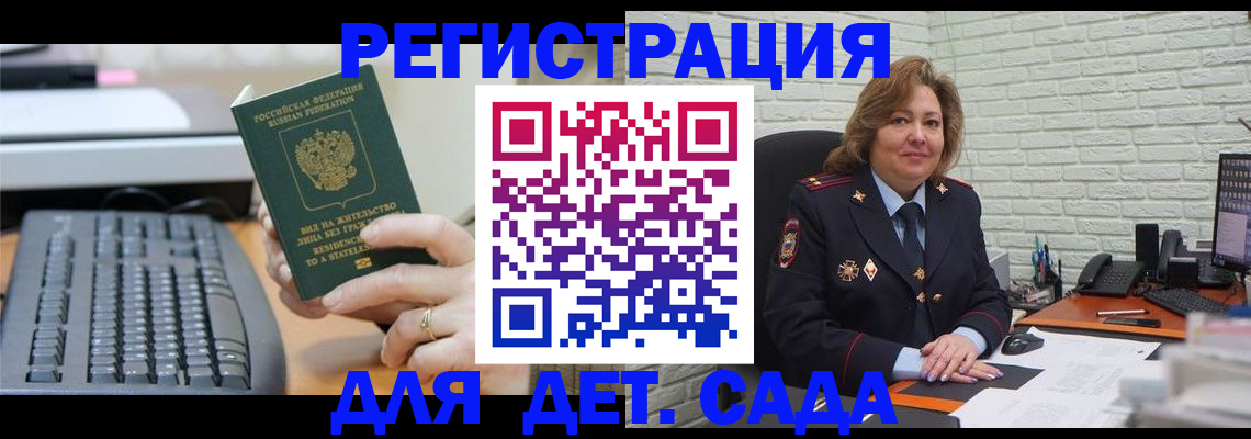 купить прописку в Новом Уренгое