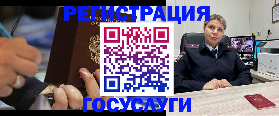 прописка от собственника в Новом Уренгое