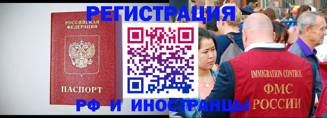 временная регистрация госуслуги в Новом Уренгое