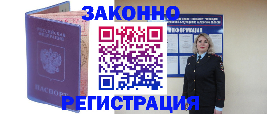 временная регистрация адрес в Новом Уренгое