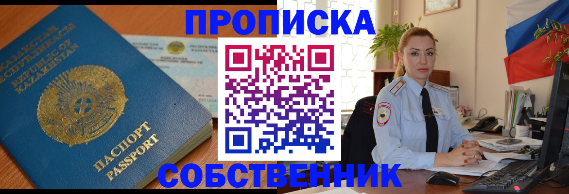 временная регистрация надежно в Новом Уренгое