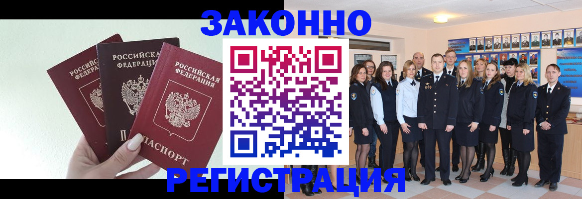 прописка гарантия в Новом Уренгое