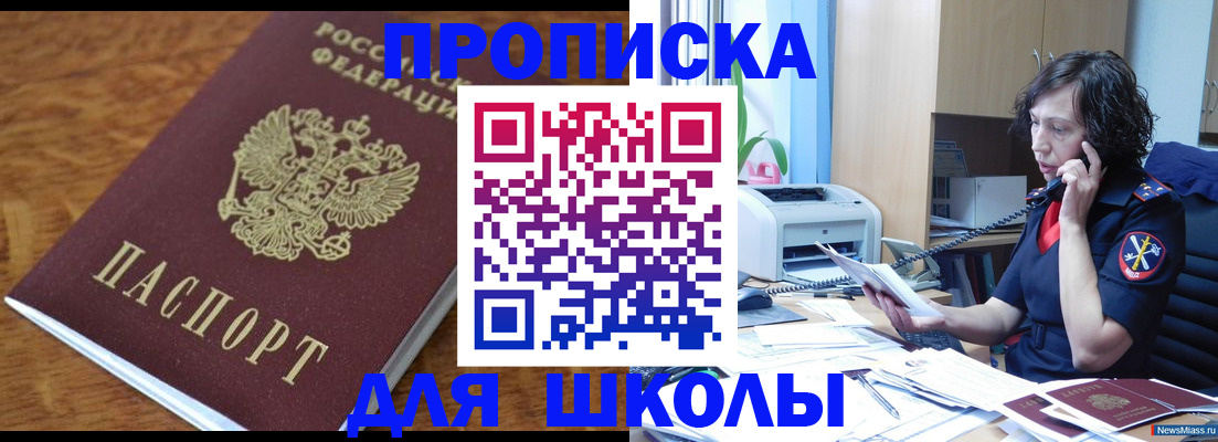 регистрация в Новом Уренгое